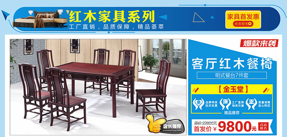 金玉堂,红树湾家具中山大道东店,广州家具卖场,家具网上商城